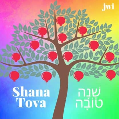 שנה טובה