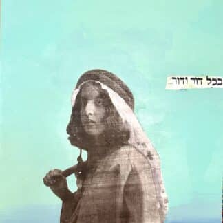 B'Chol Dor Vador - In Every Generation